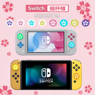 Для Nintendo переключатель Сакура рокер крышка OLED Lite рокер Крышка силиконовая крышка защитный чехол