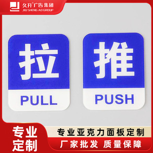 Acrylic Sliding Door Sign, Glass Door Advertising Sticker, Warm Reminder Sign, Wall Sticker, Sign Manufacturer Direct Supply