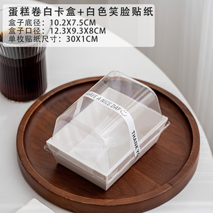 Internet celebrity cut cake packing box cake roll box quilt roll towel roll packing box mousse cut dessert box