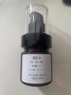 Thiol protein cream whitening freckle decomposition pigment lead mercury beauty salon broken black set smelly water thiol water