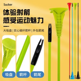 Cross-border new supply children's suction cup arrow solid glass fiber outdoor youth archery suction cup arrow