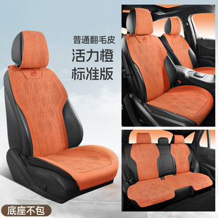 Suitable for Geely XingyueL (Monjaro) Skyline Changfeng Yunqi Edition Comfortable Seat Cover Four Seasons Cushion Car Seat Cushion Half Package Seat Cover