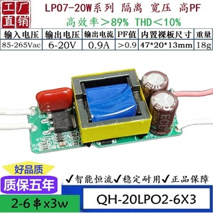 QH Qihan Gao Ling Светодиодный источник питания постоянного тока