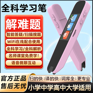 General Practice Point Reading Pen Intelligent Dictionary Pen English Translation Pen Early Education Sweep Reading Pen Multifunctional Word Pen Learning Artifact