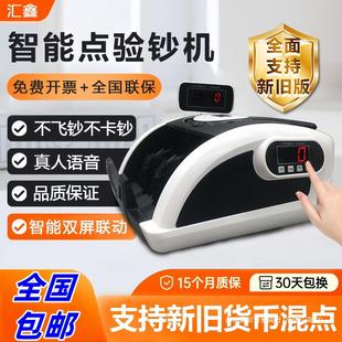 The new version of the new intelligent money detector small home commercial office portable charging bank dedicated
