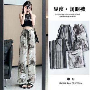 Ice Silk Wide Leg Pants Women's Summer Thin New Chinese Ink National Style Cool Sun Protection Pants High Waist Casual Pants Trousers