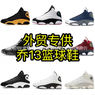 Cross-border exclusive AJ13 black and white panda white orange buckle broken black egg Joe 13 reverse panda men's and women's sports basketball shoes