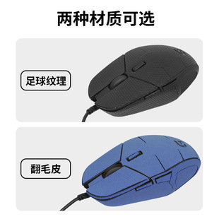 Применимо к противоскользящим наклейкам Logitech G302 Наклейки G303 Наклейки для мыши Защищающие от пота наклейки впитывающие пот наклейки Замена замшевой защитной пленки