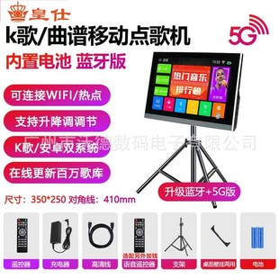 2024 New Dynamic Music Score Machine Touch Screen Reading Saxe Xiao Hulusi KTV Song All-in-One Machine