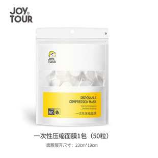 Joytour банан рисунок одноразовые дорожные принадлежности набор из трех предметов банных полотенец халат халат носки нижнее белье