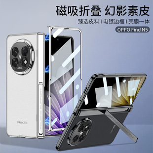 Применимо OPPO Find N5 простой кожи складной экран для мобильного телефона чехол из углеродного волокна кожаный чехол findn5 шарнир центральной оси все включено