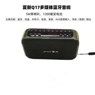 Amoi Q17 Беспроводная Bluetooth-звуковая коробка с сабвуфером USB-накопитель портативный большой громкости