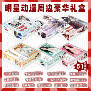 Animation Deluxe Gift Box White Deer Ju Jingyi Era Youth League Love and Deep Space Tomb Robbing Notes Around