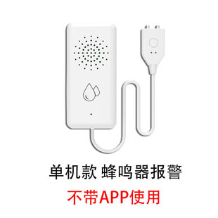 Граффити Zigbee WiFi датчик погружения в воду Сигнализация утечки приложение Push-сообщение граффити Интеллектуальная связь