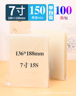 King plastic film A4 8 silk 10C plastic film photo film protective card film thickening material protective film twill film