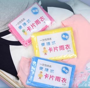 Disposable Raincoat Portable Card Full Body Adult Poncho Travel Rafting Mountaineering Hiking Thickened Rainproof
