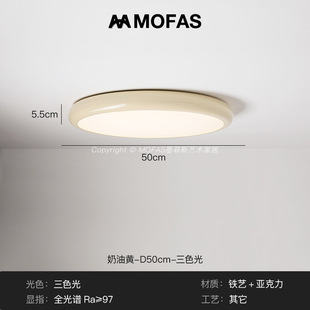 MOFAS Full Spectrum Eye Protection Nordic Modern French Cream Style Bedroom Ceiling Lamp Round Simple Ins Study Lamp
