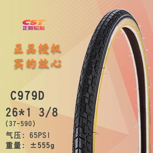➢ Zhengxin 26inch внешняя шина 26*1,5 1,75 1,95 26*1 3/8 внедорожная шина для горного велосипеда