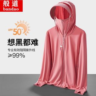 A coke with the same type of sunscreen clothing for men and women UPF50 outdoor anti-ultraviolet ice-sensitive light breathable detachable large brim