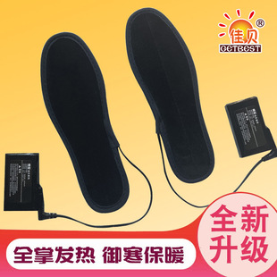 Mingai Jiabei series lithium battery heating insole charging electric heating insole thermal electric heating pad foot warmer