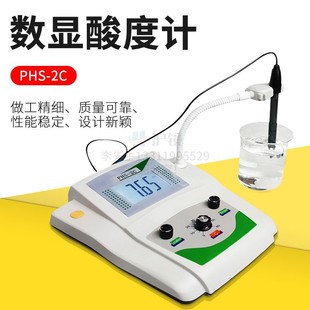 Qiwei PHS-3C Digital pH Meter Desktop pH Meter Laboratory pH Meter PHS-2C Laboratory PH Meter