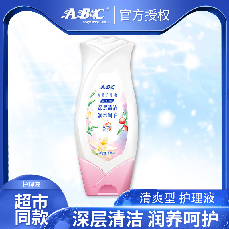 ABC care solution mild private parts cleaning solution KMS health formula a generation of hair