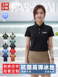 5A Antibacterial High-end Ice Silk Polo Custom Elastic Ice Silk Enterprise Business Lapel T-shirt Work Clothes Embroidered Printing