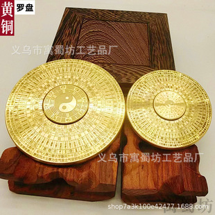 Brass Solid New Compass Rotating Handle Piece Double-Sided Rotating Carry-On Play Bagua Turntable Handle Piece
