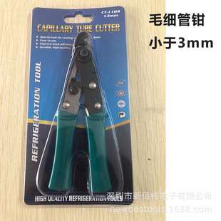 K repair refrigerator Refrigeration air conditioner fluoride capillary copper tube installation and maintenance strong sealing pliers pliers sealing pliers