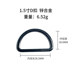 D-shaped buckle keychain accessories leather ribbon iron wire D-shaped buckle metal semi-circular ring buckle bag clothing horseshoe buckle