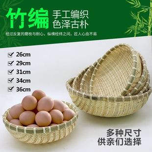 Bamboo Wraft Products Steamed Bread Steamed Buns Basket Shiu Dustpan Farmer Household Handmade Round Storage Drain Basket Bamboo Basket Basket with Holeless Sieve