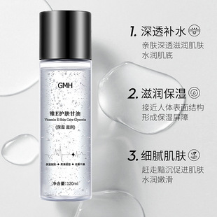 GMH vitamin e skin care glycerin moisturizing body moisturizing anti-dry autumn and winter body milk female Guangzhou factory wholesale
