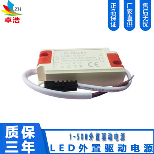 Supply LED DRIVER led isolation drive power supply high power led drive ceiling lamp external power supply