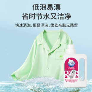 Oxygen Bleaching Laundry Liquid Clothes White Aerobic Blister Washing White Clothes Yellow and Fragrance Decontamination and Stain Decontamination Laundry Liquid