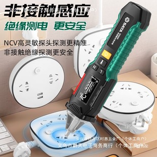 Factory Induction Pen Household Multifunctional Line Breakpoint Detection Factory Intelligent Electric Test Electrician Test Shengbang