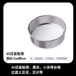 Aimanwu baking tools 304 stainless steel flour sieve thickened round flour sieve 40 mesh 60 mesh steel sieve edging