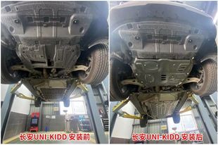 Changan CS15/CS35/CS55/CS75/CS85/CS95/UNIT/UNIK/UNIV Нижняя защитная пластина двигателя