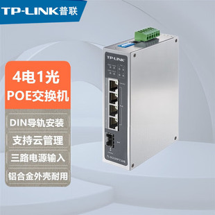 TP-LINK TL-SG2105P промышленного класса 5 кучи полный гигабит 1 свет 4 электропитания PoE коммутатор дорожки