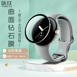 Применимо для Google Watch3 41/45mm Часы изогнутые 3D композитная пленка Pixel Watch 3 гидротермная пленка
