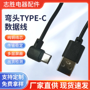 Type-c кабель для зарядки данных usb поворотная головка type-C флэш-зарядка USB кабель для зарядки typec