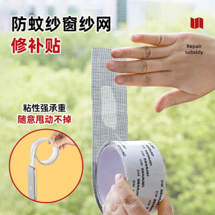 Screen Velcro Door and Window Water Hole Anti-mosquito Sticker Window Drain Outfall Leakage Hole Sticker Screen Hole Repair Subsidy