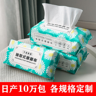 Factory wholesale thickened absorbent household disposable foot towel extraction wall-mounted foot bath shop special foot towel