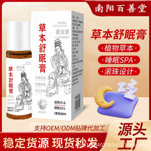 Herbal Shumian Ointment Hong Kong Pharmacy Ball Smearing No Need for Internal Application