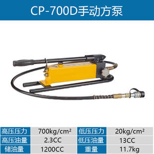 CP-150/180/700/800 small manual hydraulic pump can be equipped with pressure gauge digital display hydraulic pump manual pump
