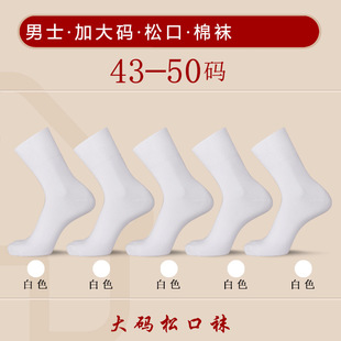 Socks Men's Spring and Summer Solid Color Cotton Socks Mid-tube Loose Socks Sweat Absorbing Extra Large Loose Breathable Wholesale Plus Size