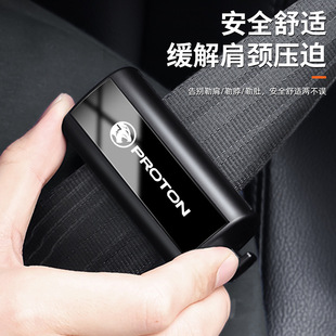 Applicable to Malaysia Proton PROTONX70 Car Pregnant Women and Children Safety Limiter L3L5 Anti-X50