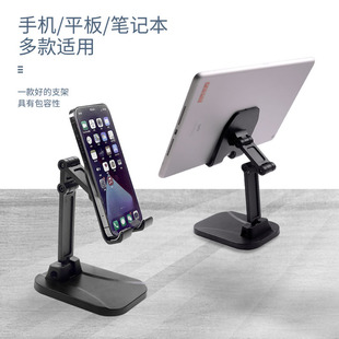 Cross-border Mobile Phone Bracket Foldable Lazy Live Bracket Gift Telescopic logo Office Mobile Phone Desktop Bracket
