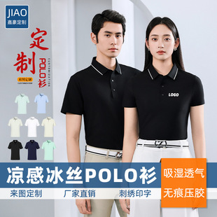 Nylon Ice Silk Summer Explosions POLO Shirt Short-sleeved T-shirt Lop Overalls T-shirt Custom Embroidered Print logo