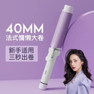 Cross-Border Curling Iron Large Volume 40mm Large Negative Ion Perm Iron Does Not Damage Hair Large Waves 36mm Curling Iron