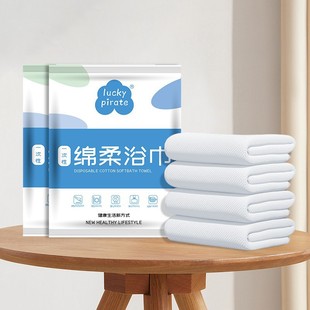 Disposable towel bath towel suit travel hotel hotel cotton thickened beauty salon compressed towel bath towel